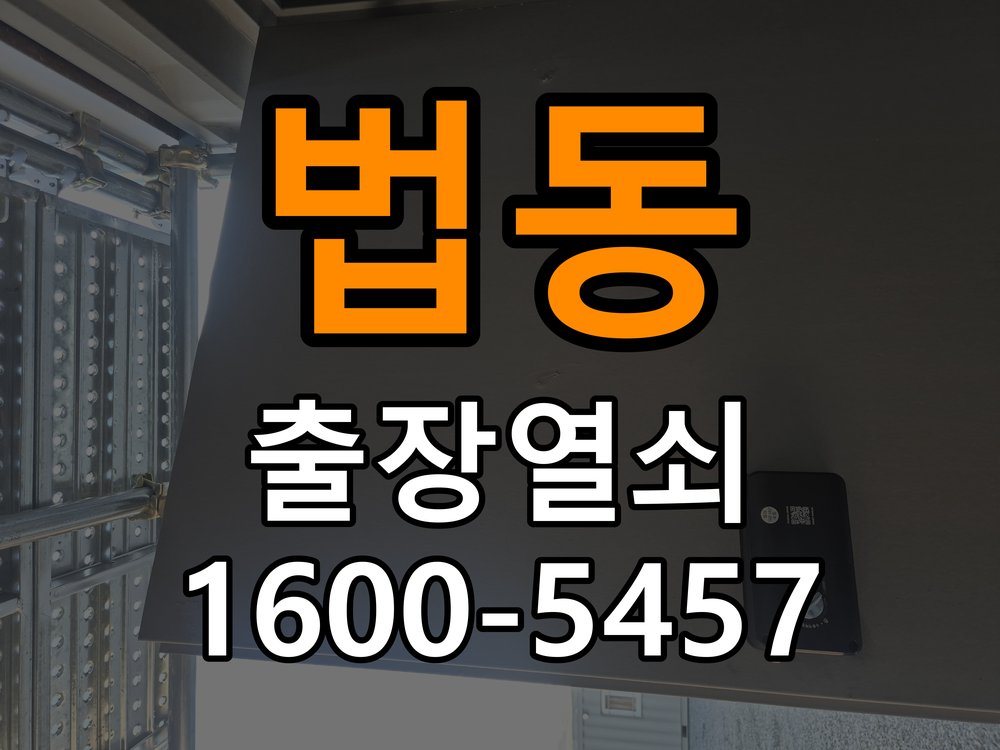 법동열쇠 임대주택 방문 손잡이 헛돌때 교체 방법 및 상태별 점검 참고 사진 2