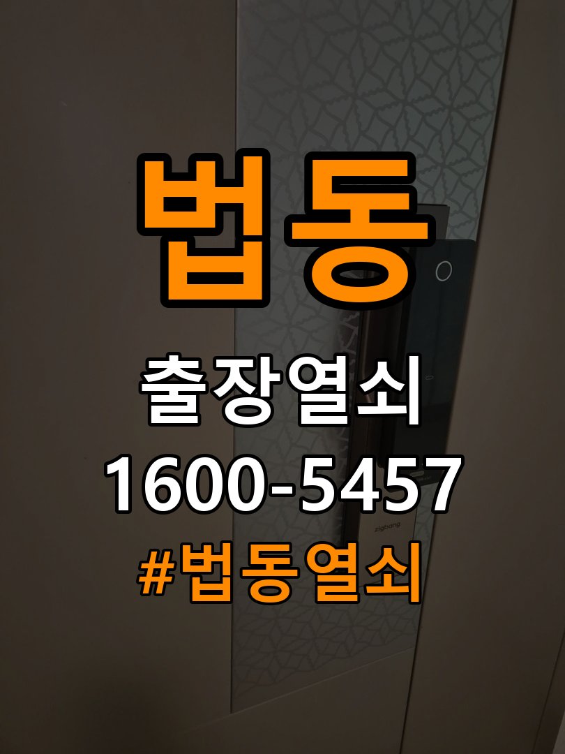 법동열쇠 임대주택 방문 손잡이 헛돌때 교체 방법 및 상태별 점검 참고 사진 4