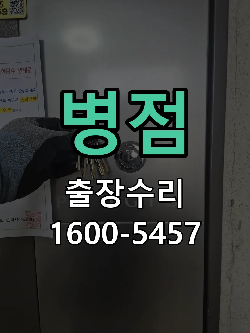 경기 본체 분리 및 내부 점검
