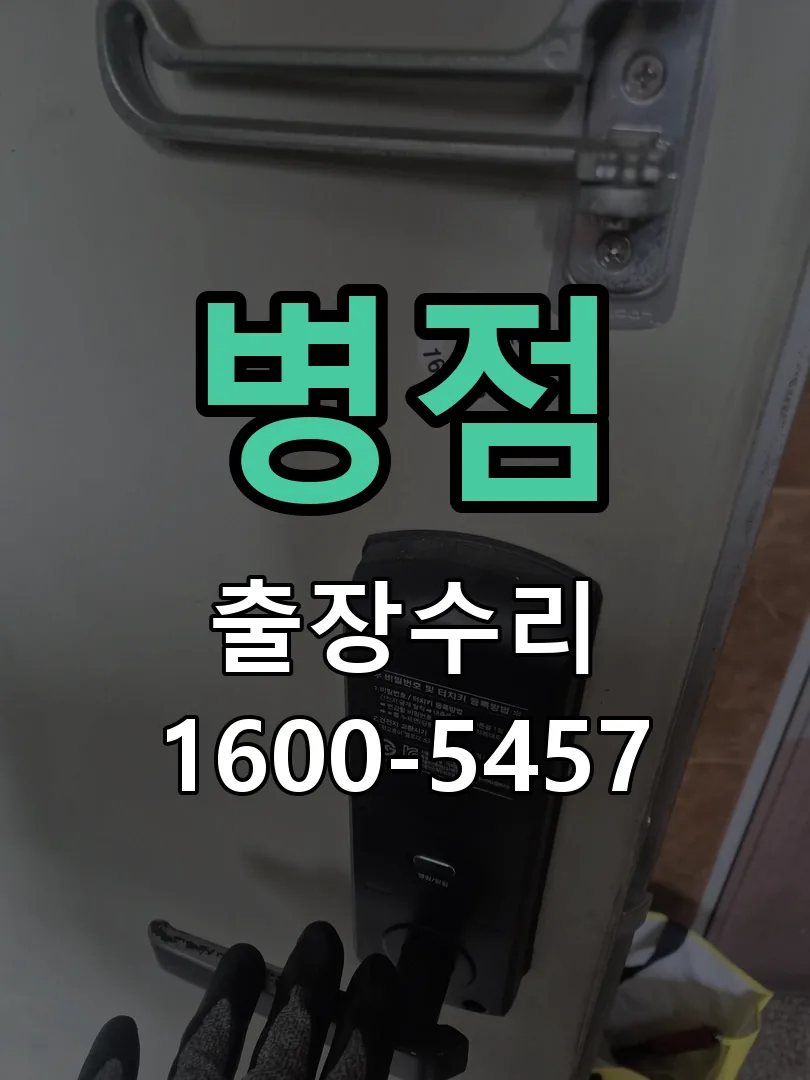 경기 배선·접점 정리