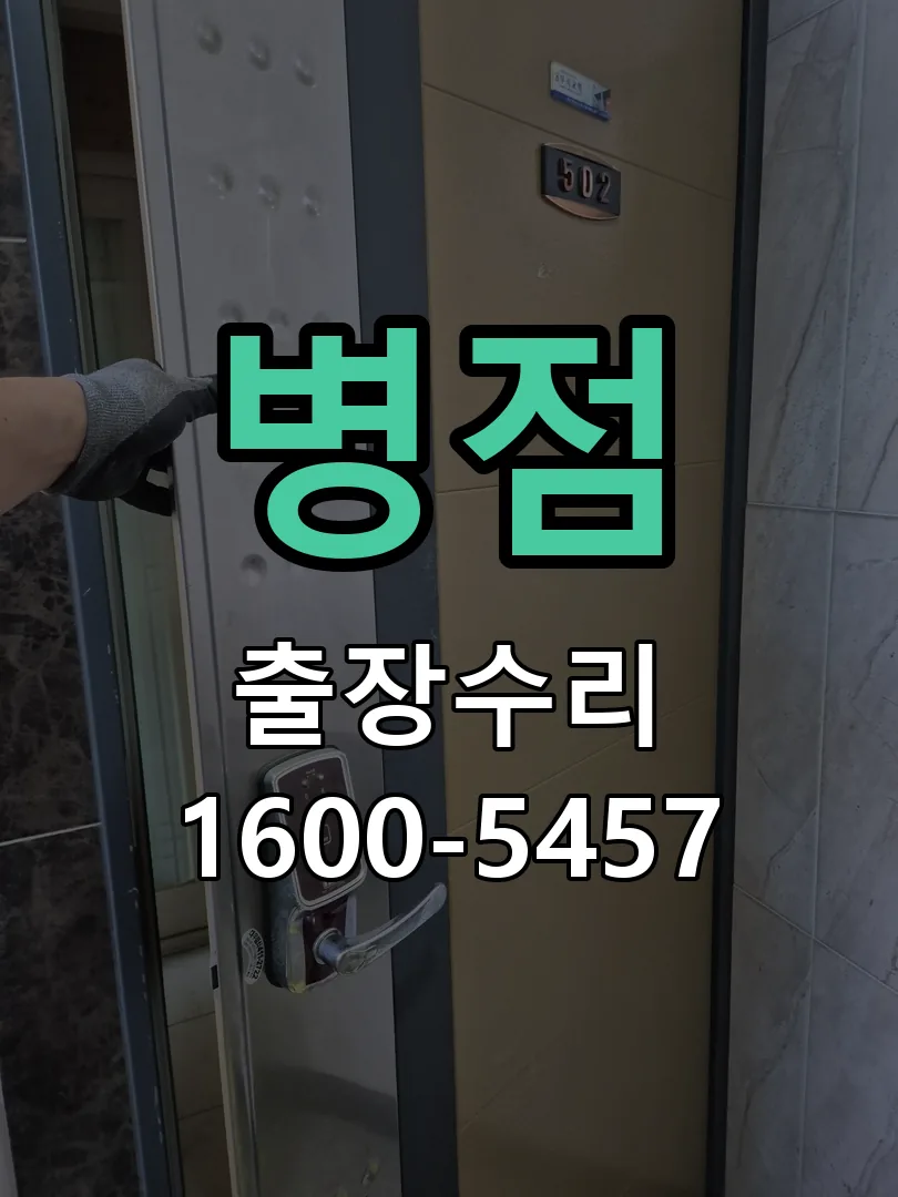 경기 작업 완료 후 정상 작동 확인
