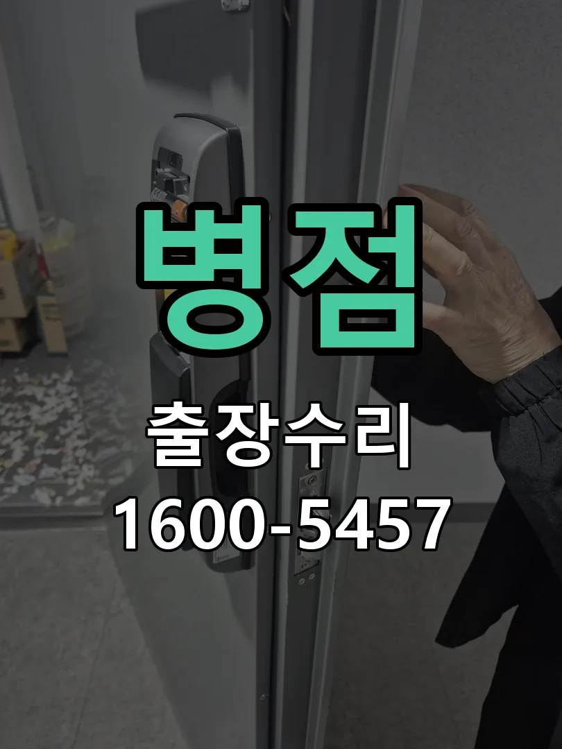 경기 본체 분리 및 내부 점검