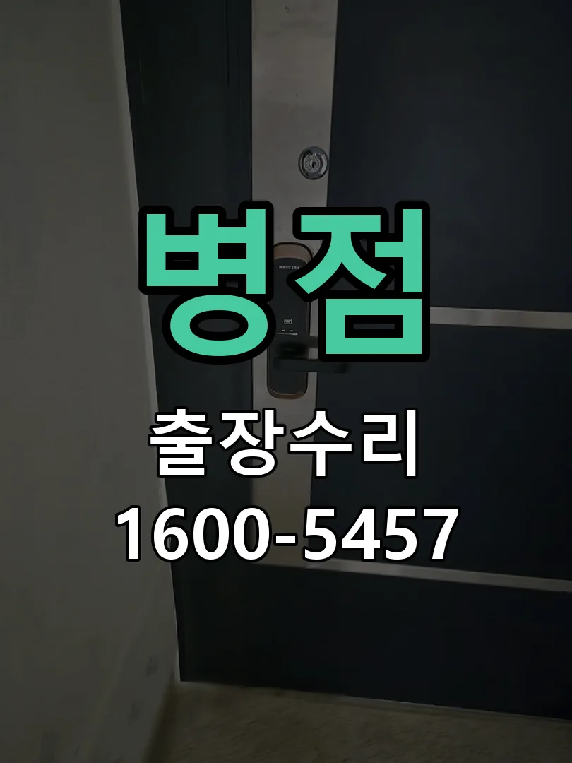 경기 배선·접점 정리