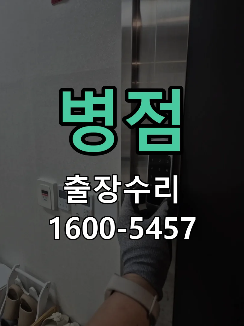 경기 작업 완료 후 정상 작동 확인