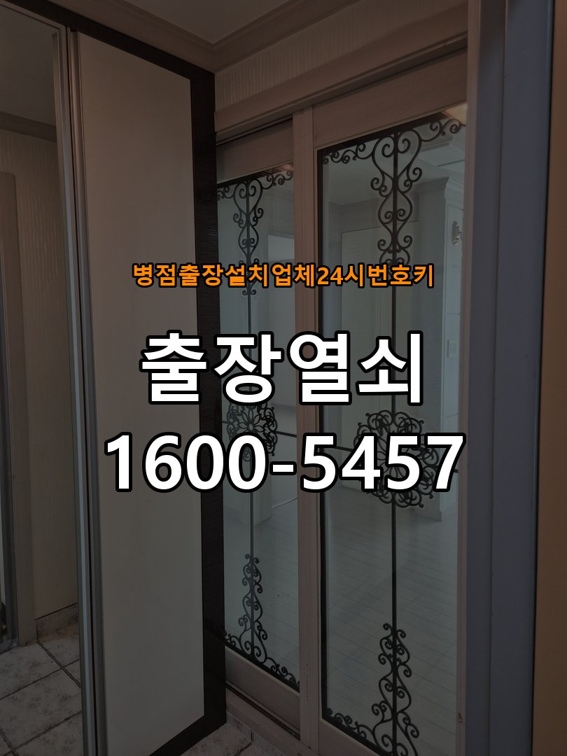 병점  출장 설치 업체 24시 번호키 상가 도어락 교체 전에 문 여는 방향 확인하는 방법 - 문을 열었을 때와 닫았을 때 증상 비교 작업 완료 후 정상 작동 확인