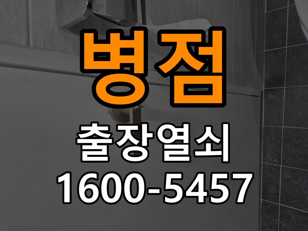 병점열쇠 빌라 도어락 모터 소리만 나고 걸쇠 안 움직이는 증상 해결 참고 사진 2
