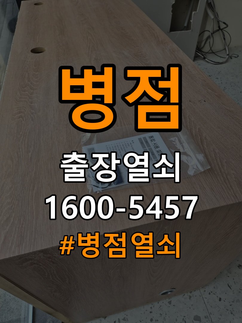 병점열쇠 빌라 도어락 모터 소리만 나고 걸쇠 안 움직이는 증상 해결 참고 사진 3
