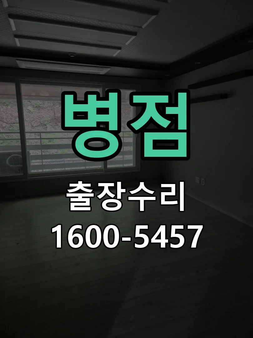 경기 본체 분리 및 내부 점검