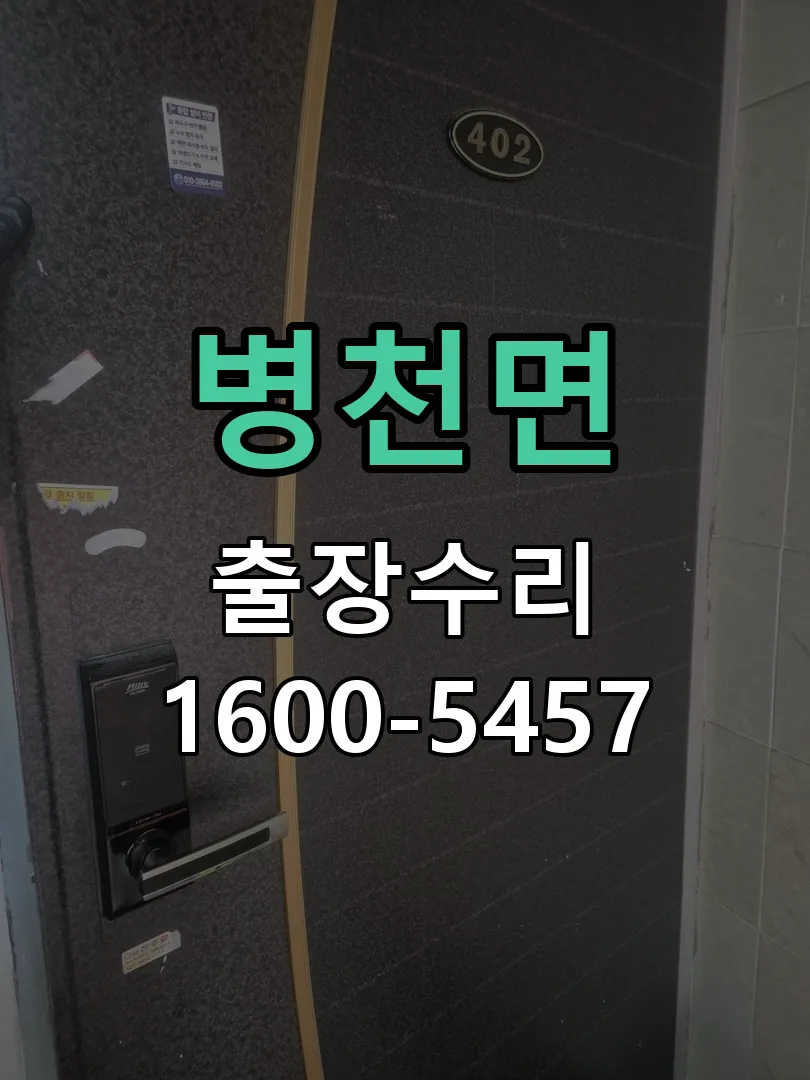 경기 본체 분리 및 내부 점검