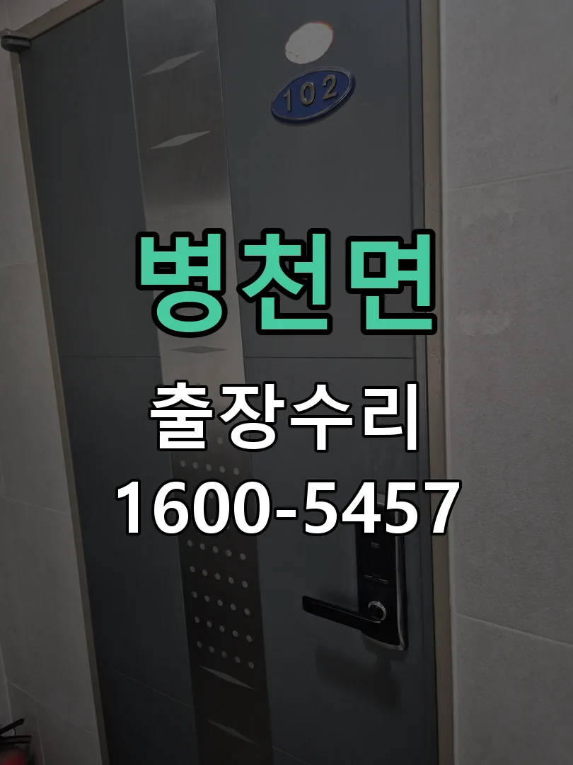 경기 배선·접점 정리
