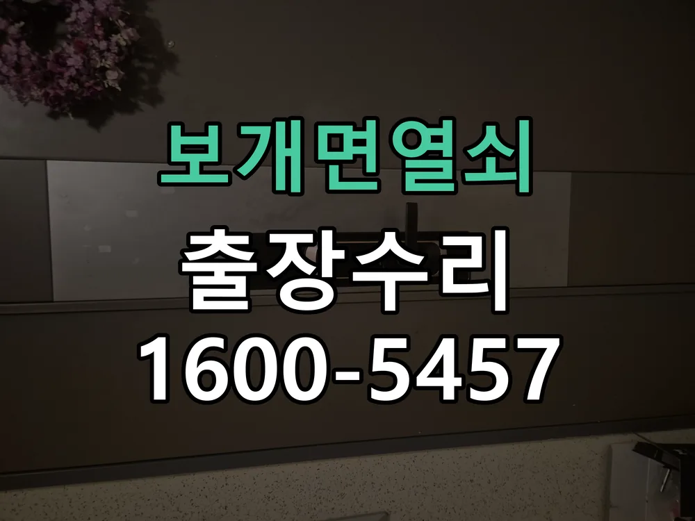 경기 현장 도착 후 상태 확인