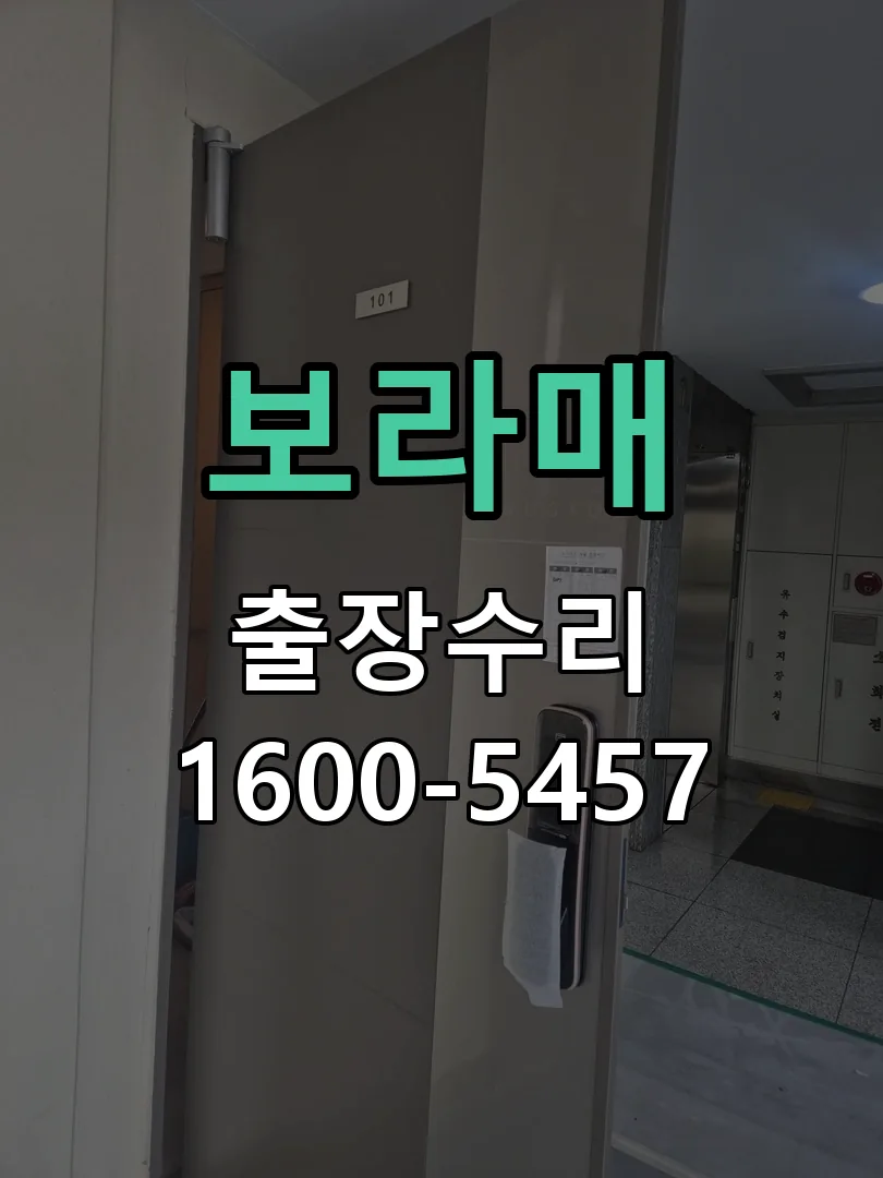 경기 잠금장치 동작 확인