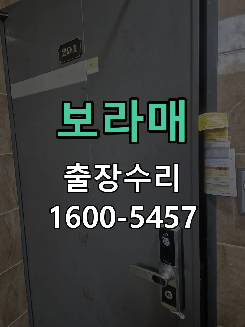 경기 교체 작업 진행