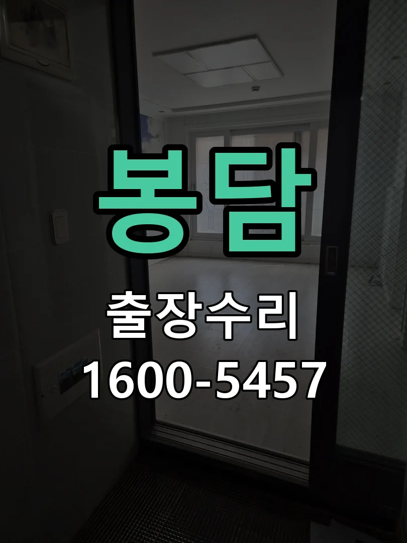 경기 현장 도착 후 상태 확인