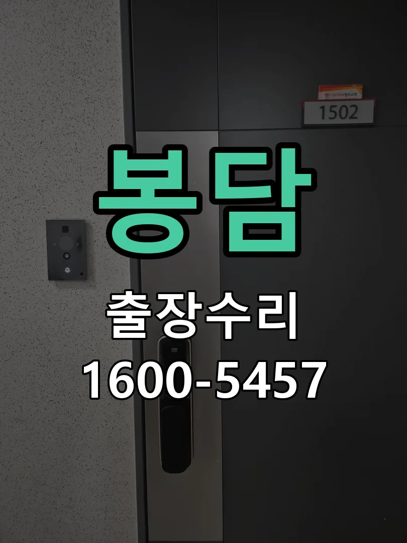 경기 본체 분리 및 내부 점검
