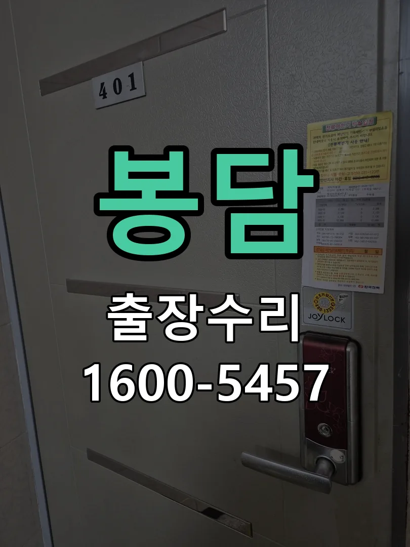 경기 잠금장치 동작 확인
