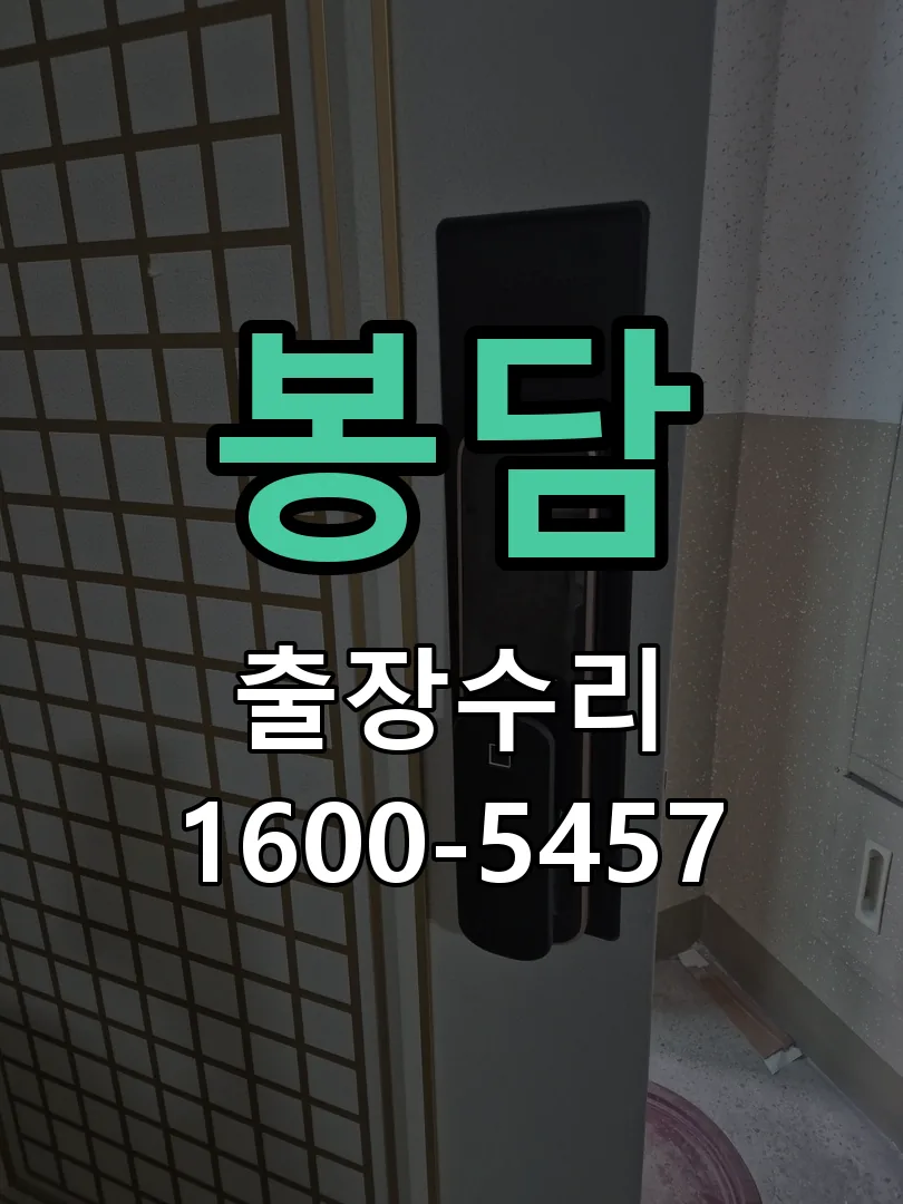 경기 교체 작업 진행