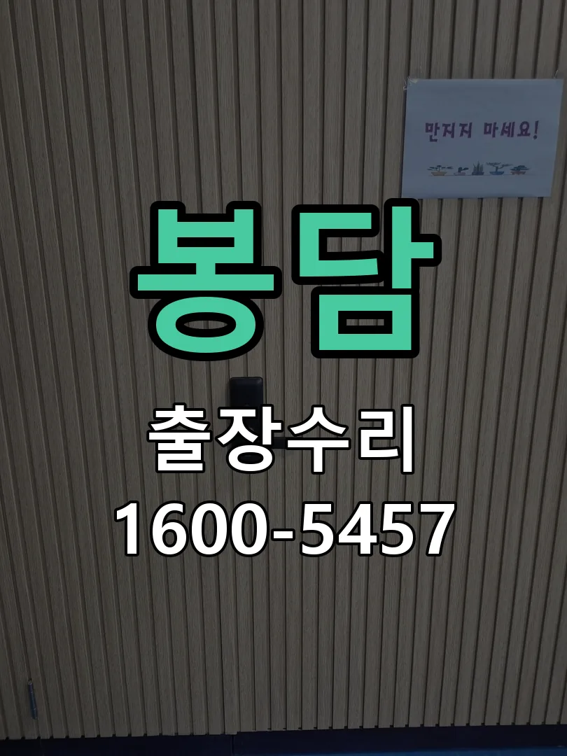 경기 배선·접점 정리