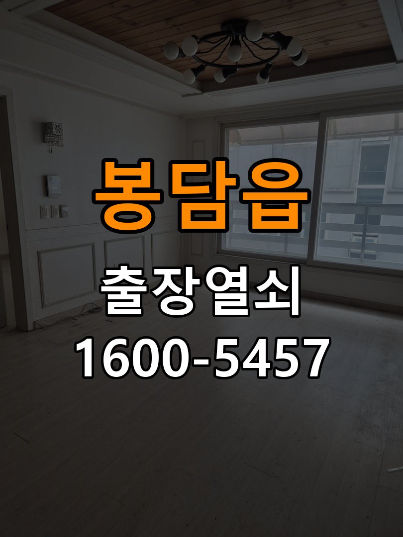 봉담읍 반지하 주택 도어락 교체 전에 문 여는 방향 확인하는 방법 - 증상이 간헐적으로 나타날 때 점검 작업 완료 후 정상 작동 확인
