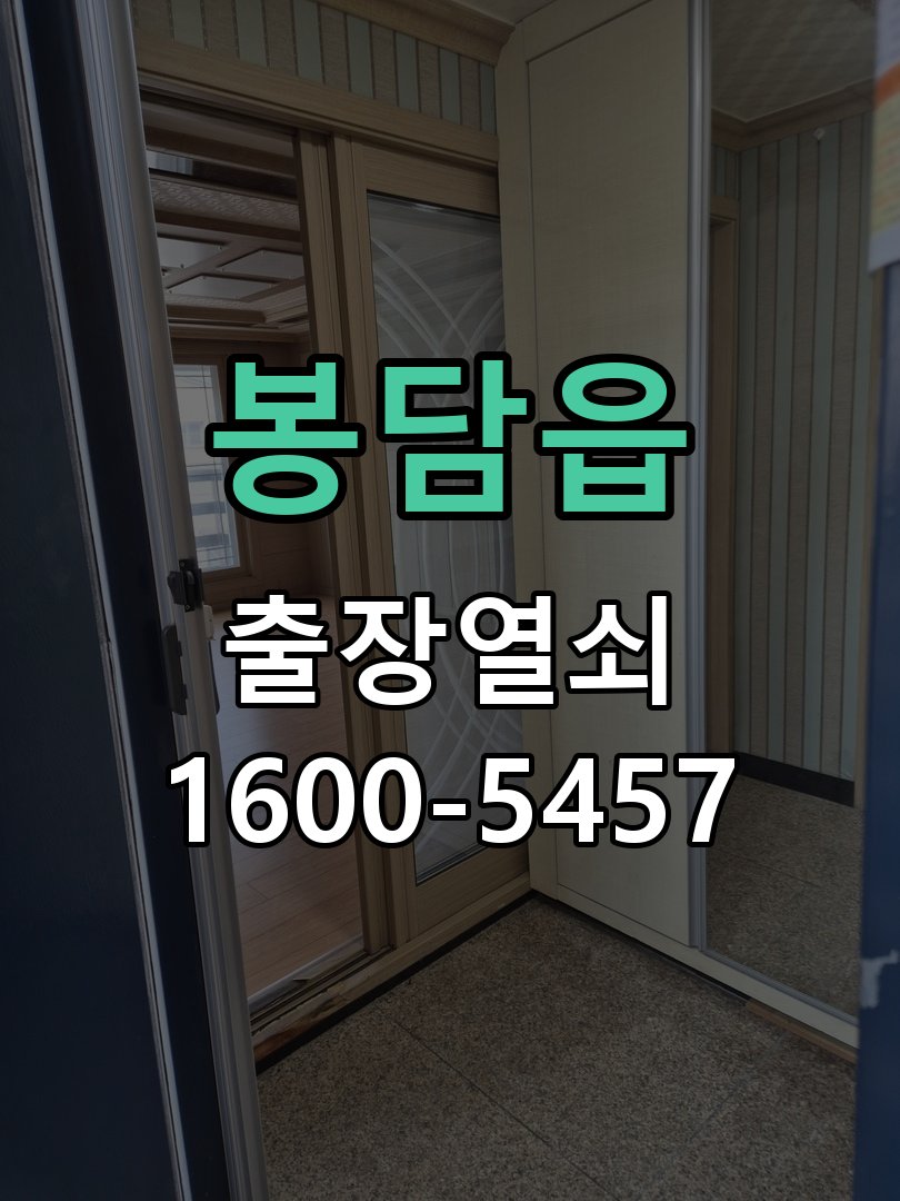 봉담읍 세이프도어 가마찌도어 좁은문 번호키 시공 알루미늄 유리 프레임이 좁아 일반 도어락이 장착되지 않는 상태 현장 출장
