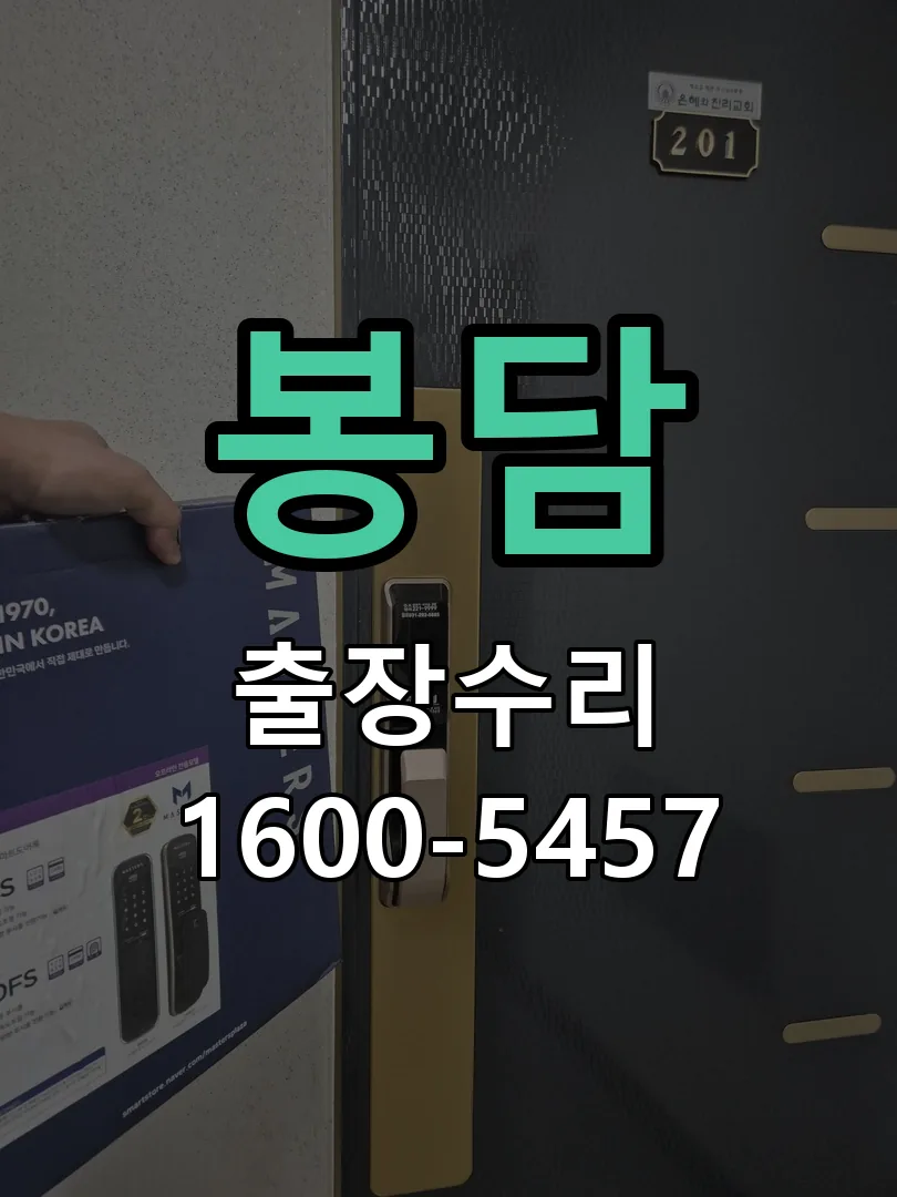 경기 잠금장치 동작 확인