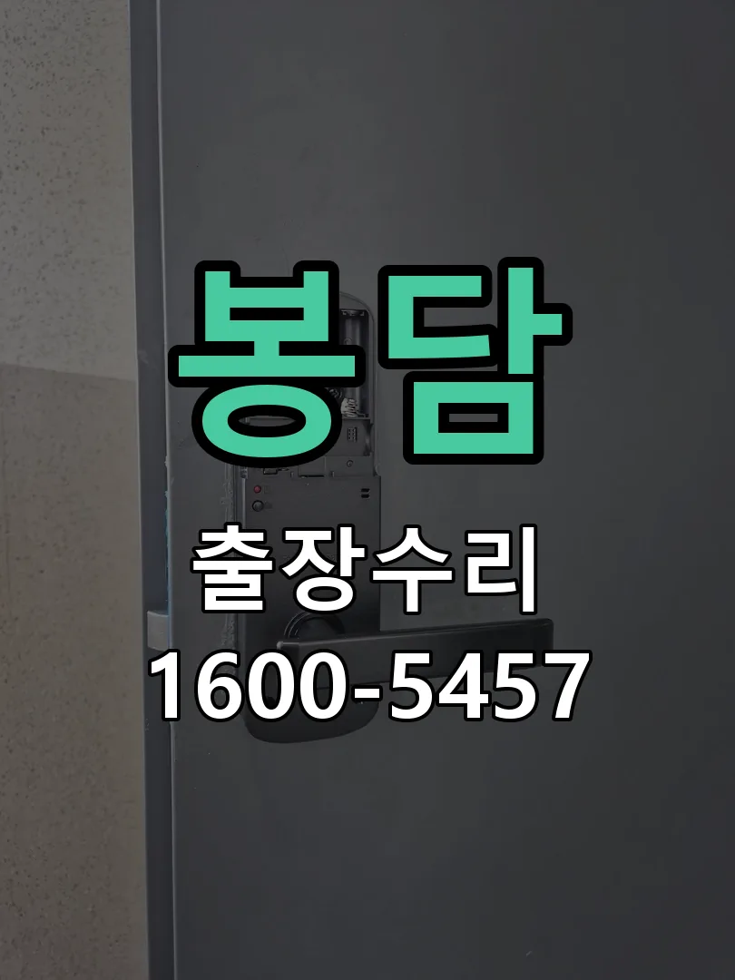 경기 교체 작업 진행