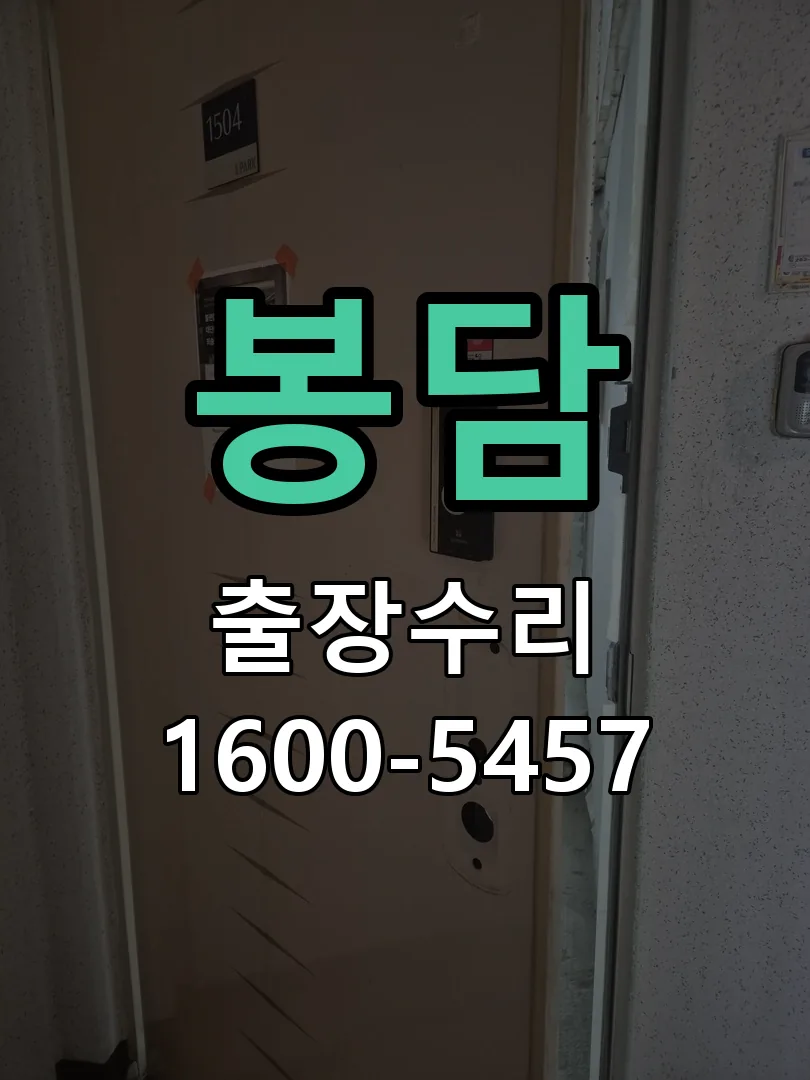 경기 배선·접점 정리