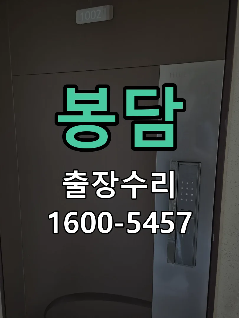 경기 현장 도착 후 상태 확인