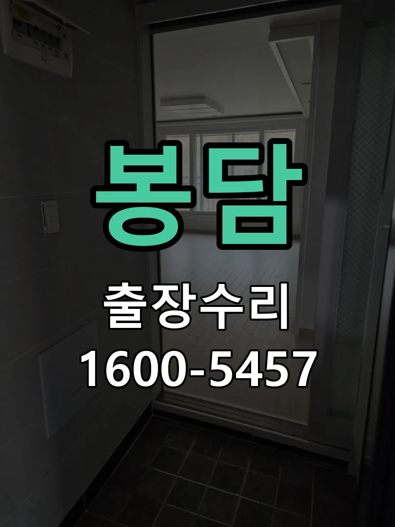 경기 본체 분리 및 내부 점검