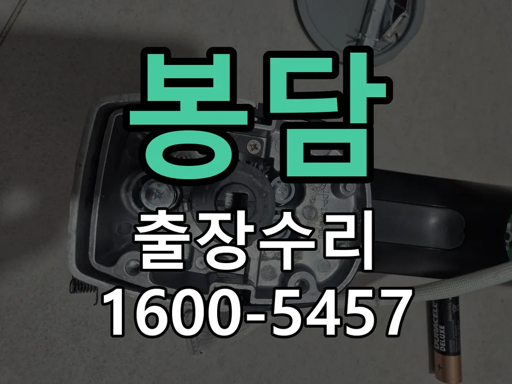 경기 잠금장치 동작 확인