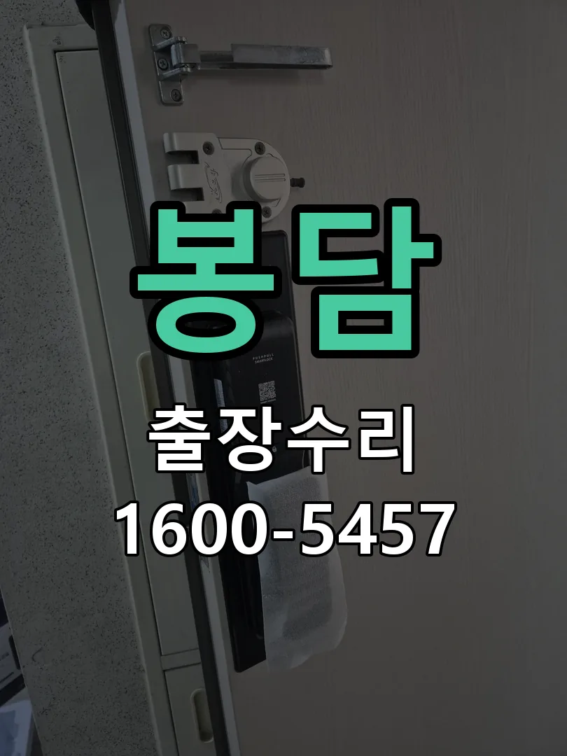 경기 교체 작업 진행