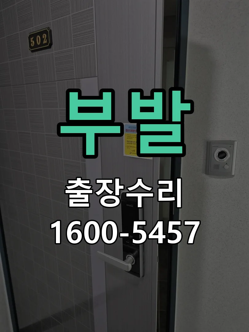 경기 현장 도착 후 상태 확인