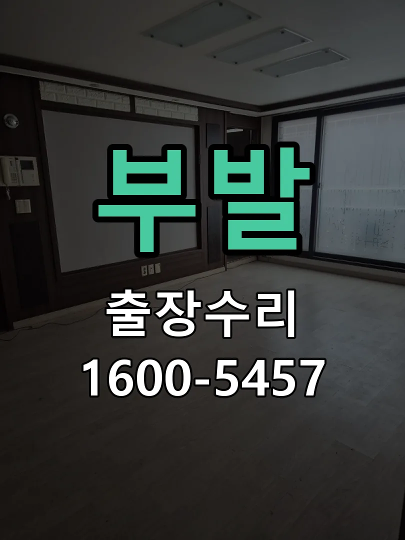 경기 잠금장치 동작 확인