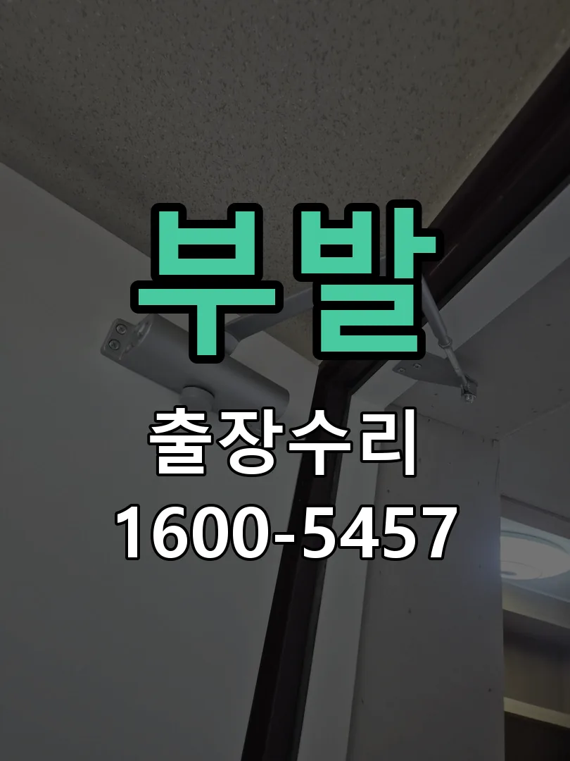 경기 현장 도착 후 상태 확인