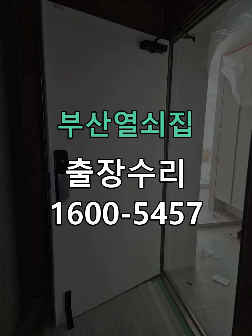 경기 현장 도착 후 상태 확인