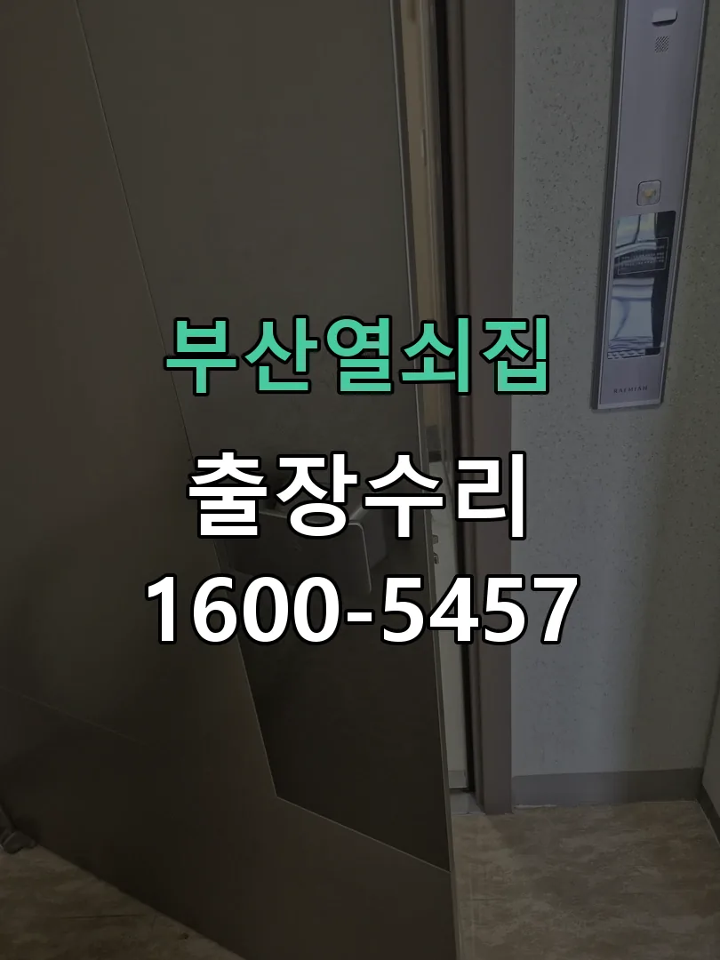 경기 본체 분리 및 내부 점검