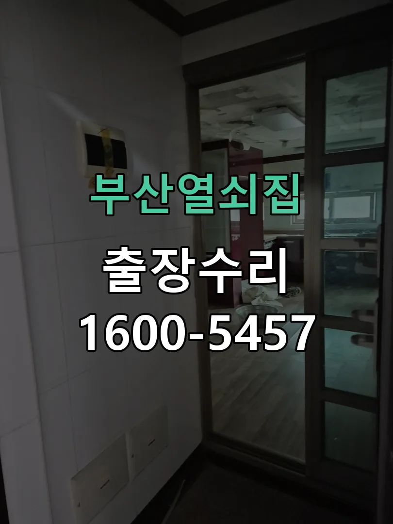 경기 잠금장치 동작 확인
