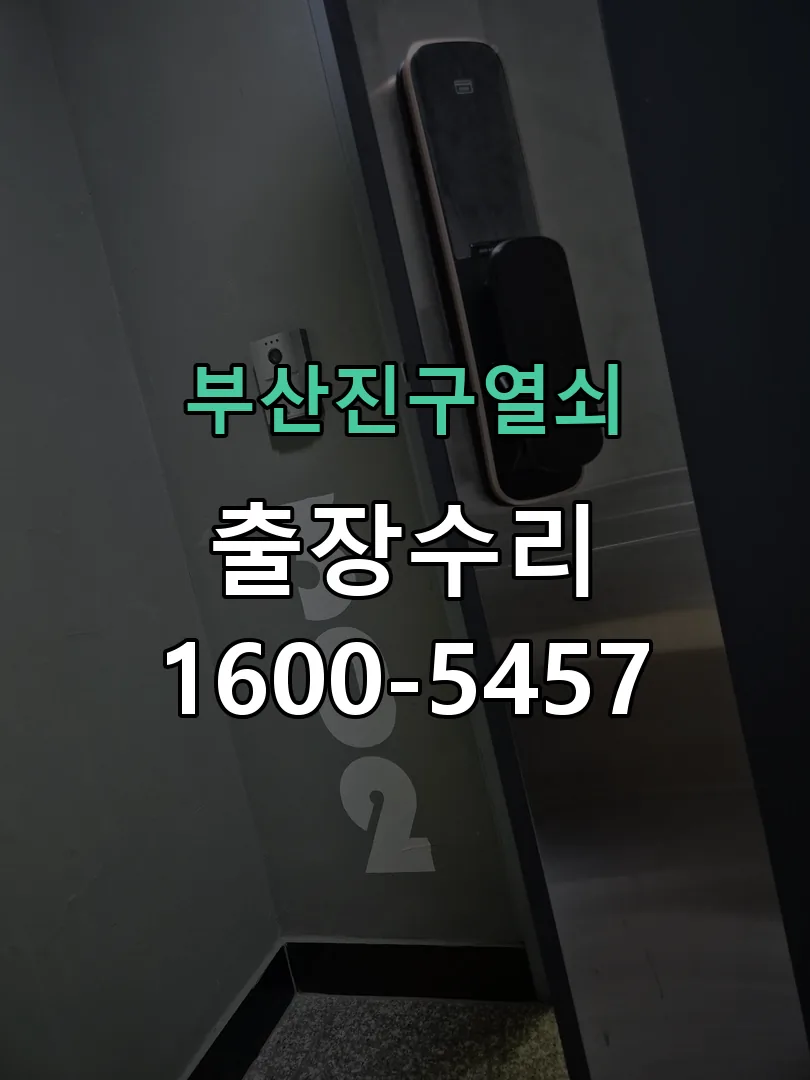경기 본체 분리 및 내부 점검
