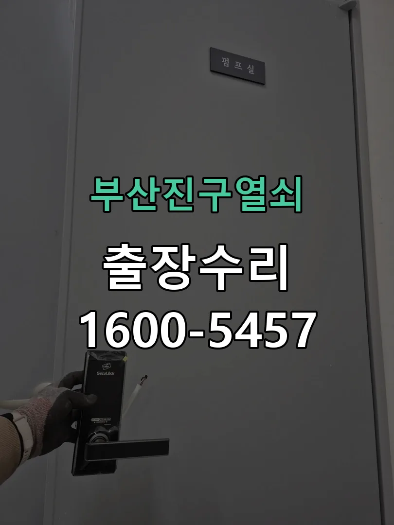경기 교체 작업 진행
