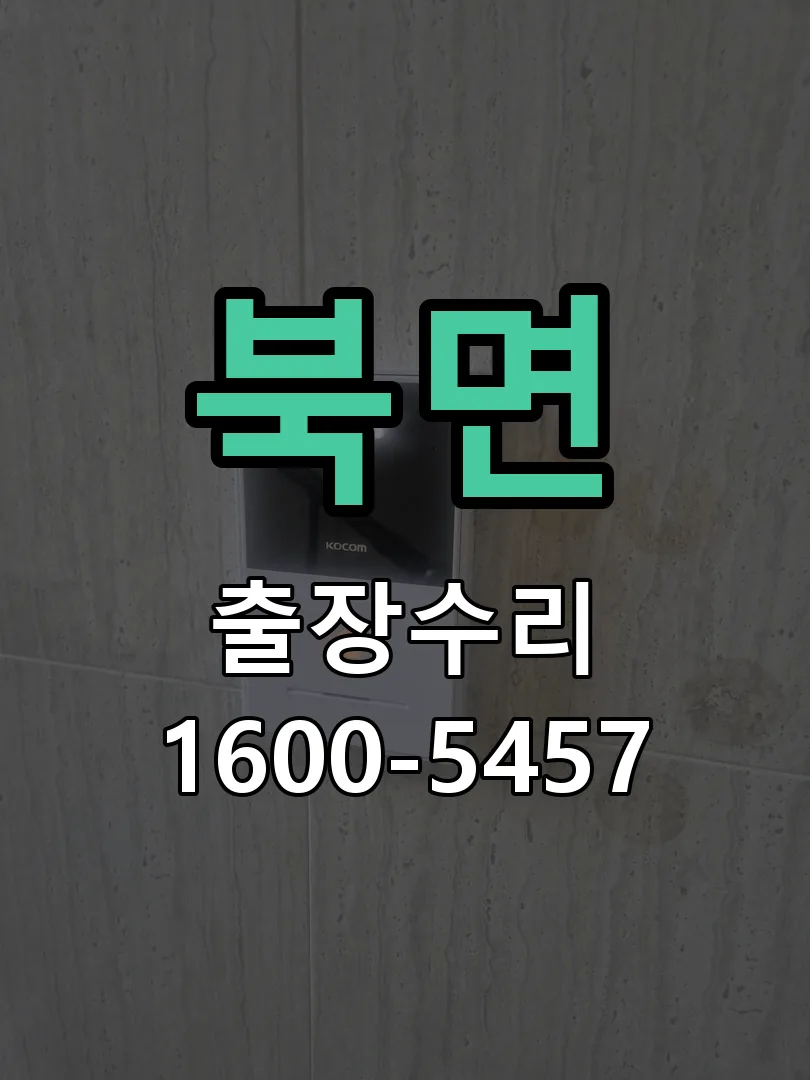 경기 현장 도착 후 상태 확인