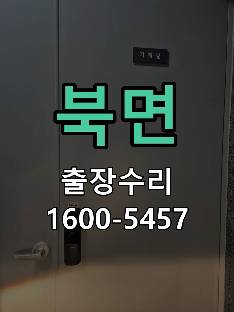 경기 본체 분리 및 내부 점검