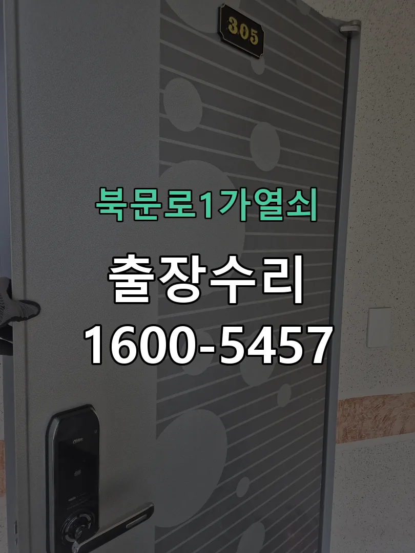경기 현장 도착 후 상태 확인