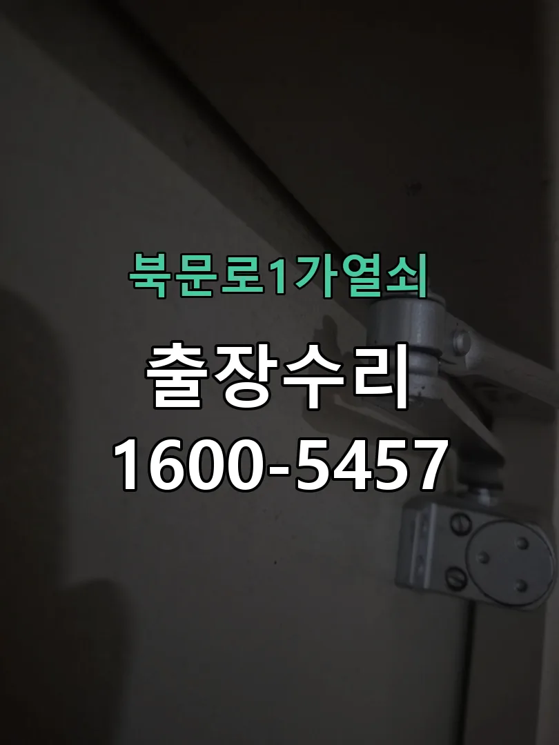 경기 본체 분리 및 내부 점검