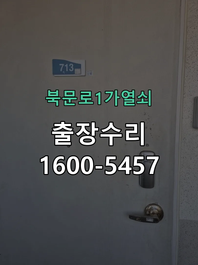경기 잠금장치 동작 확인
