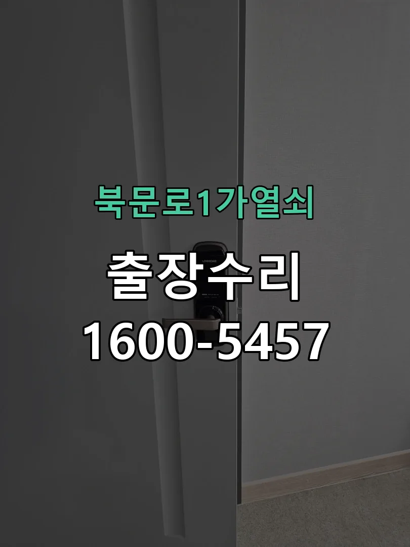 경기 배선·접점 정리