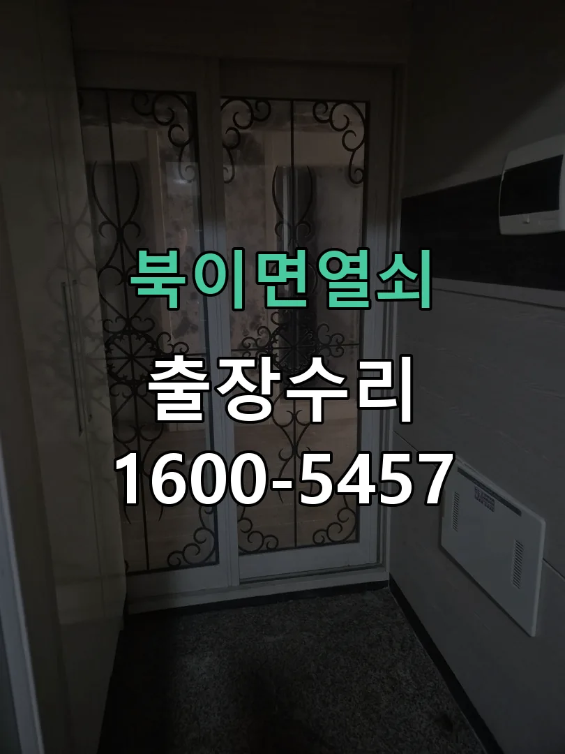 경기 현장 도착 후 상태 확인