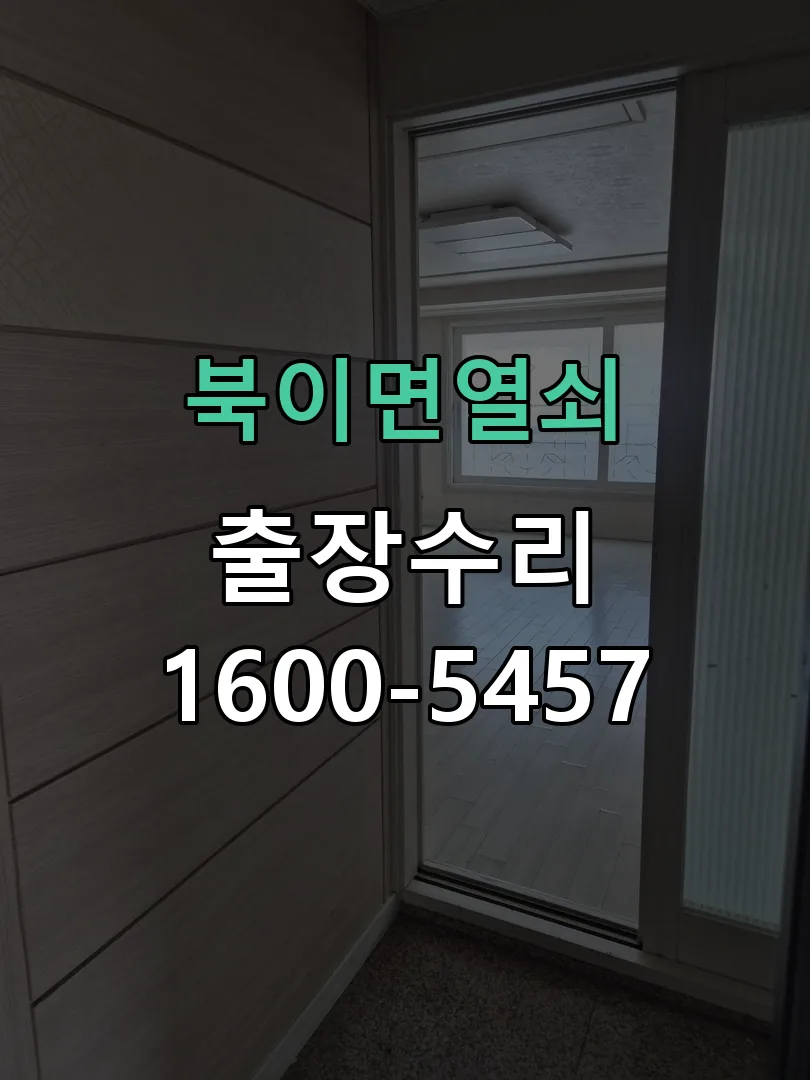 경기 본체 분리 및 내부 점검