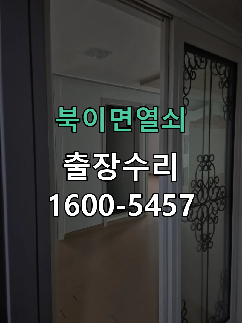 경기 잠금장치 동작 확인