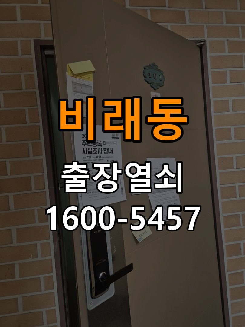 비래동열쇠 원룸 화장실 핀 잠김 및 교체 판단 기준 참고 사진 1