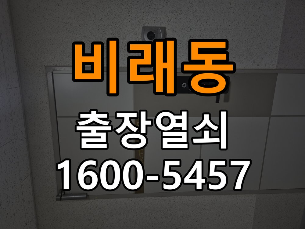 비래동열쇠 원룸 화장실 핀 잠김 및 교체 판단 기준 참고 사진 3
